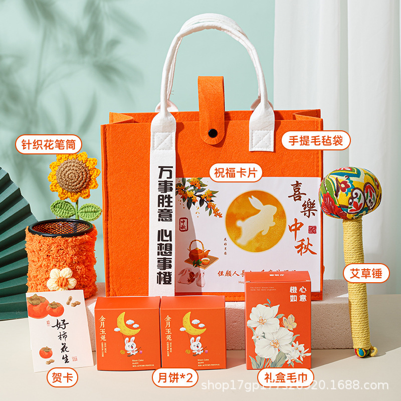 中秋礼品伴手礼月饼套装企业团购节日福利送客户员工高档实用礼物|undefined