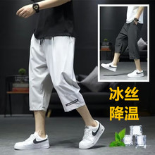 冰丝七分裤子男士夏季薄款潮牌宽松速干过膝中裤男款运动休闲短裤