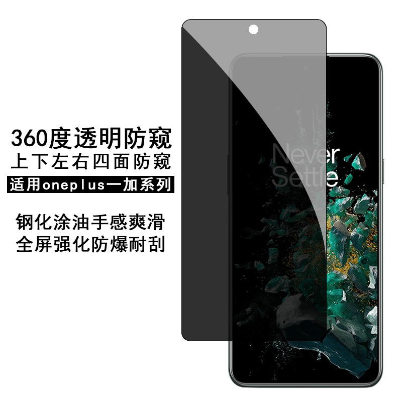 Applicable to ACE Pro Tempered Film 360 Transparent Anti-peep oneplus10t Full Screen Large Arc Anti-scratch Protective Film