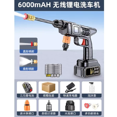 electric water gun, Car washing machine