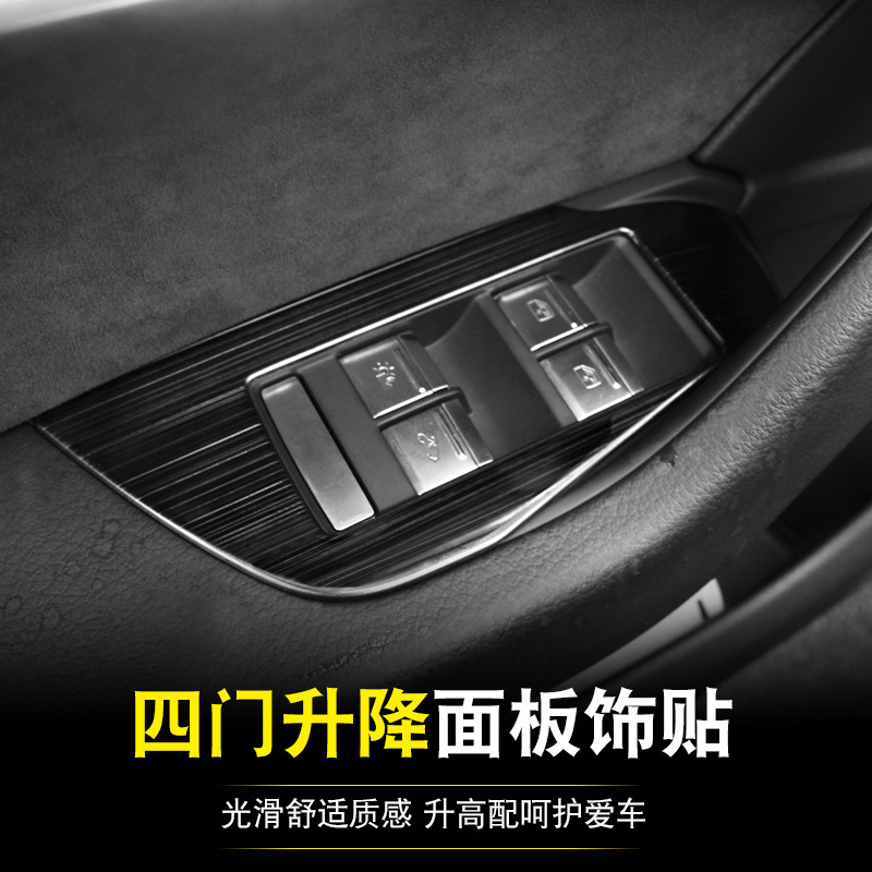 19-21種類のa6l内装改造車窓ガラス昇降パネル装飾スパンコール昇降スイッチ装飾シールを適用する|undefined