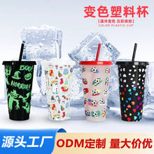 2026新款圣诞节日感温遇冷变色杯 710ml单层咖啡塑料吸管万圣节杯