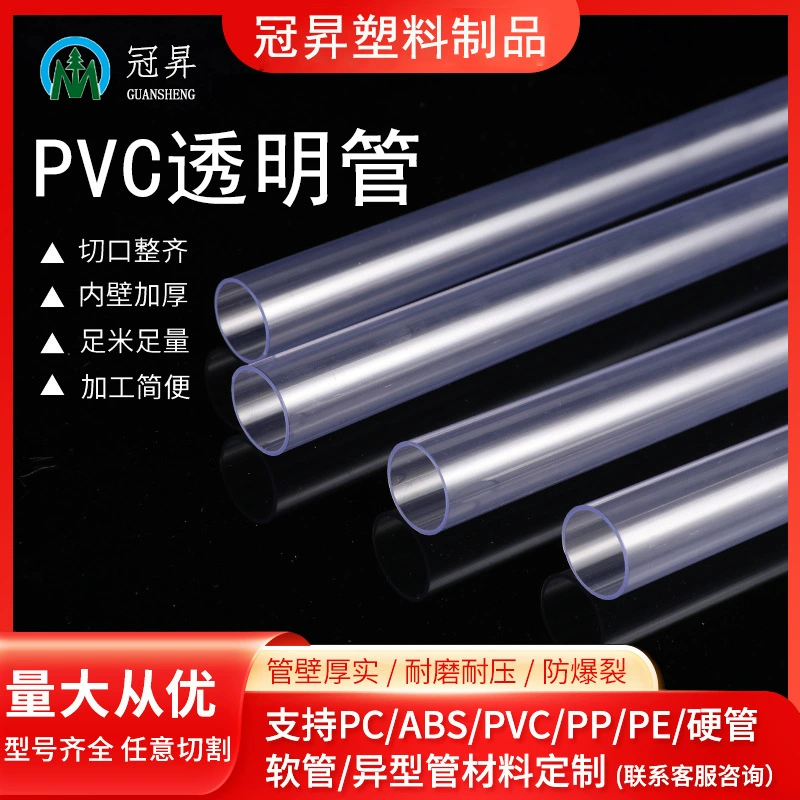 ПВХ прозрачный шланг пластиковая жесткая трубка износостойкая игрушечная волшебная палочка трубка сценическая компоновка прозрачная трубка волновая шариковая трубка
