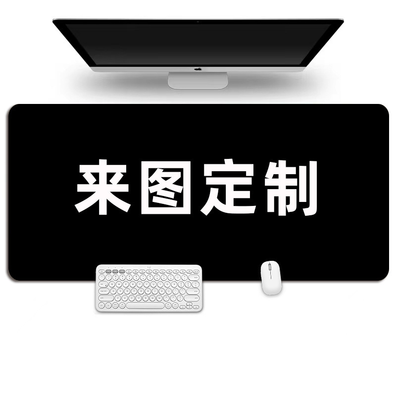 マウスパッド超巨大プリント集csgo電気競争滑り止めパッド男子二次元キーボードパッドゲーム専用テーブルパッド|undefined