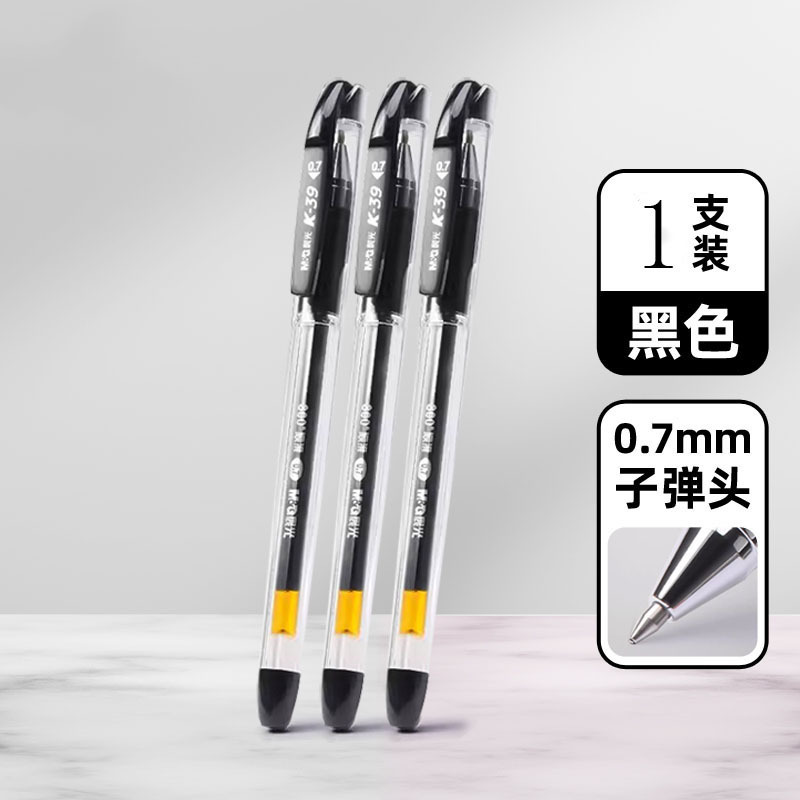 朝の光のK-39の中性のペンの0.7mmの黒色の事務用品のサインペンの学生の試験の文房具の万年筆の商用のペン|undefined
