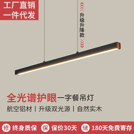 升级加亮一字餐厅吊灯全光谱现代简约北欧吧台悬浮升降餐桌吊灯具