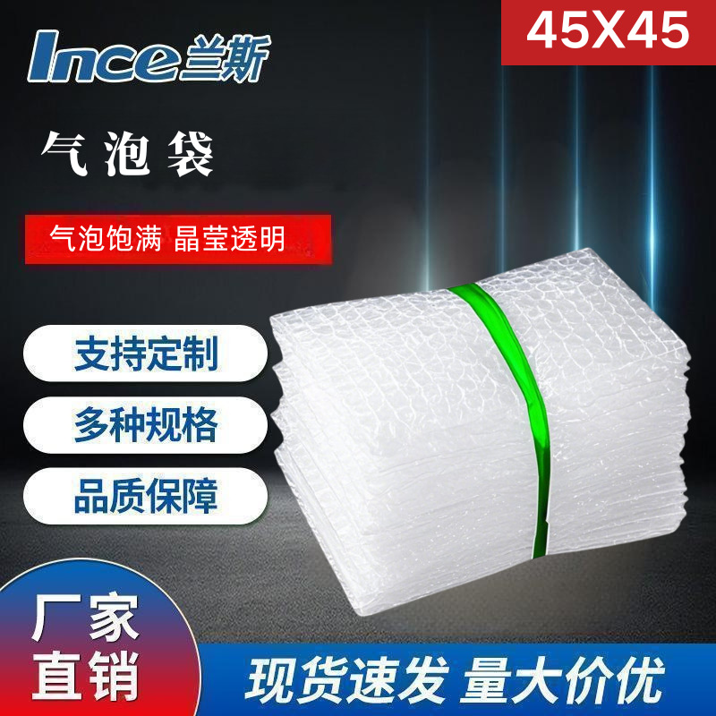 实力工厂定制批发加厚防震气泡袋电商快递泡泡袋质优价廉交期保障