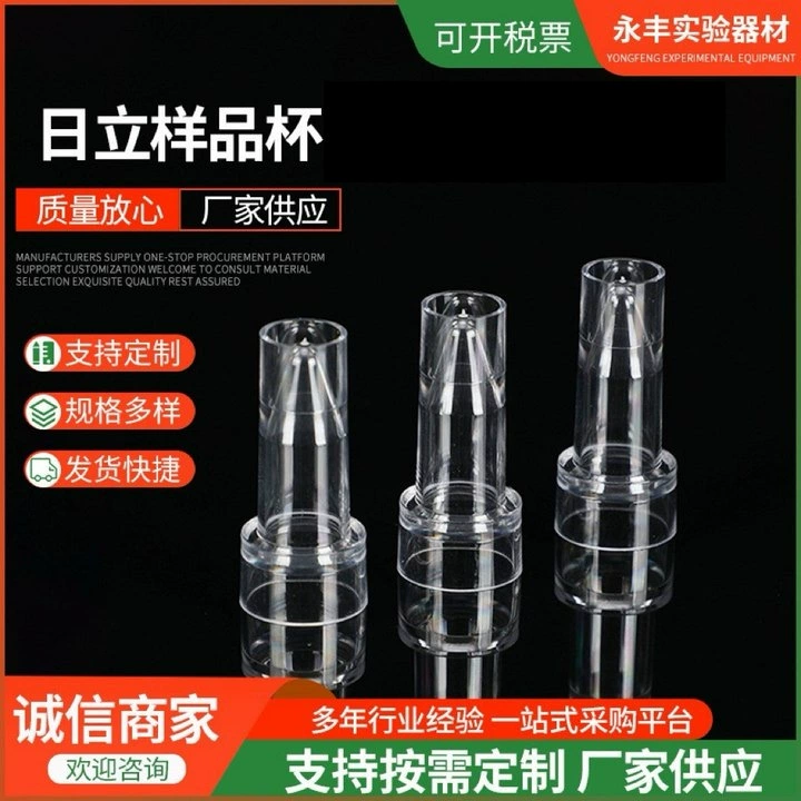 Hitachi образцы чашки оптом 16*38 пластиковые кеги чашки 1,8 г поставка одноразовых расходных материалов Hitachi образцы чашки