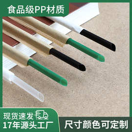 环保牛皮纸奶茶吸管食品级pp咖啡吸管一次性单独包装柠檬茶吸管