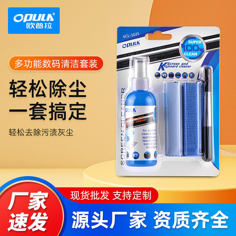 OPULA screen cleaning suit laptop cleaner HD LCD TV cleaner suit