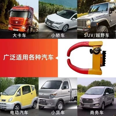 Car lock Lock, Vise Lock, Wheel