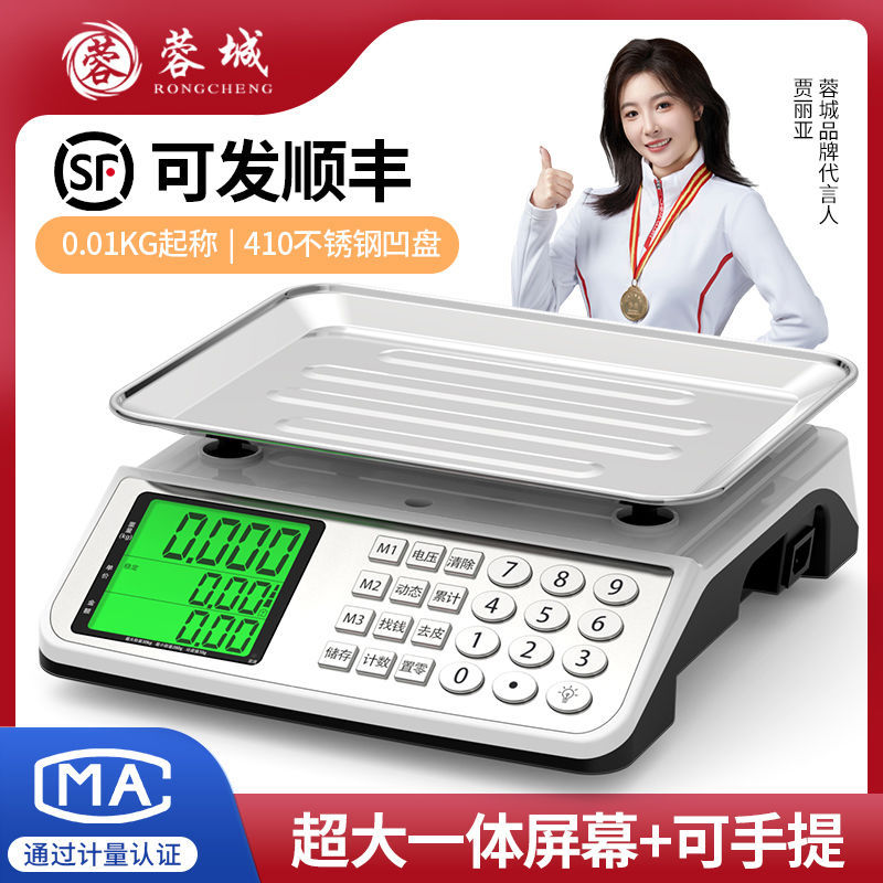 Precise double-sided electronic scales for commercial use stainless…