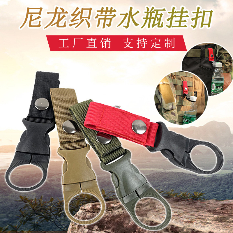 New Nylon Webbing Tactical Outdoor Water Bottle Hanging Buckle Multi-Functional Mountaineering Bag Mineral Water Bottle Clip Buckle Velcro