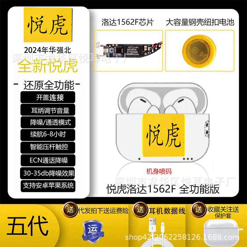 Apple Huaqiangbei Yuehu第2、3、4、5世代のBluetoothヘッドセット、ワイヤレスインイヤータイプ、ローダノイズキャンセリング、透明感のあるサウンドに適しています。|undefined