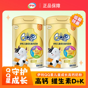 【618限时】试用装儿童成长奶粉0元申领|含DHA益生元|3-12岁适用