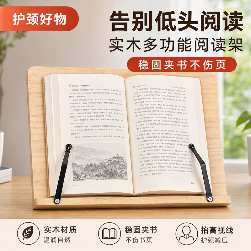 Деревянная подставка для книг регулируемая складная