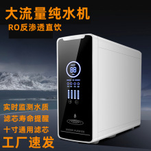 青春版除水垢自来水过滤器大流量ro反渗透直饮净水器家用厨下式