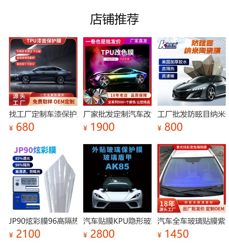Paint Protection Film Transparent Full Car Film Ppf Invisible Car Clothing Film Tpu Car Film Car Clothing Invisible Film