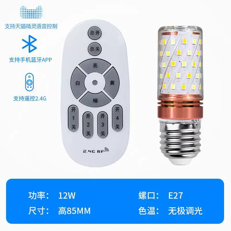 定做led蜡烛灯玉米灯球泡灯12v-24v各种螺口85v-265V全光谱灯泡