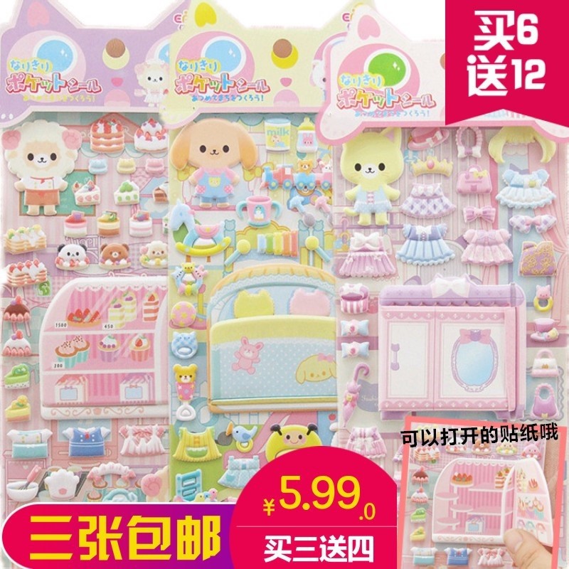 children's cartoon three dimensional sticker