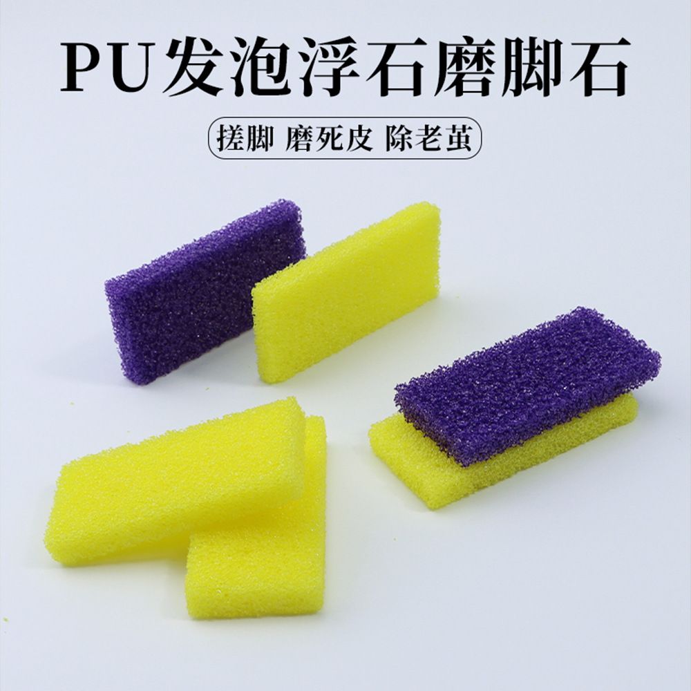 wholesale Pumice Foot brush Calluses Two-sided Pumice Millstone tool Foot Exfoliating Foot PU Brush