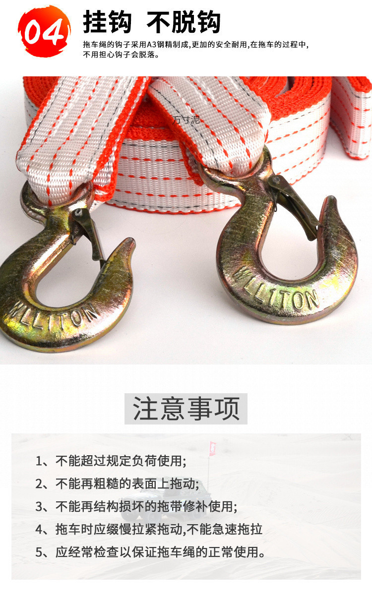 Car Supplies Safety Emergency Self-Driving Trailer Rope Strap Layer Thickeneded Pull Rope Hook Manufacturer Supplies Rescue