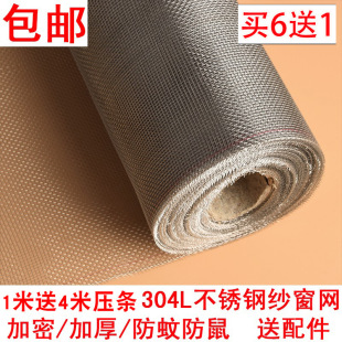 304 Stainless Steel Anti-Mosquito Screen Mesh Household Anti-Cat and Anti-Rat Window Screen Mesh Invisible Screen Mesh Self-Installed Anti-Mosquito Net