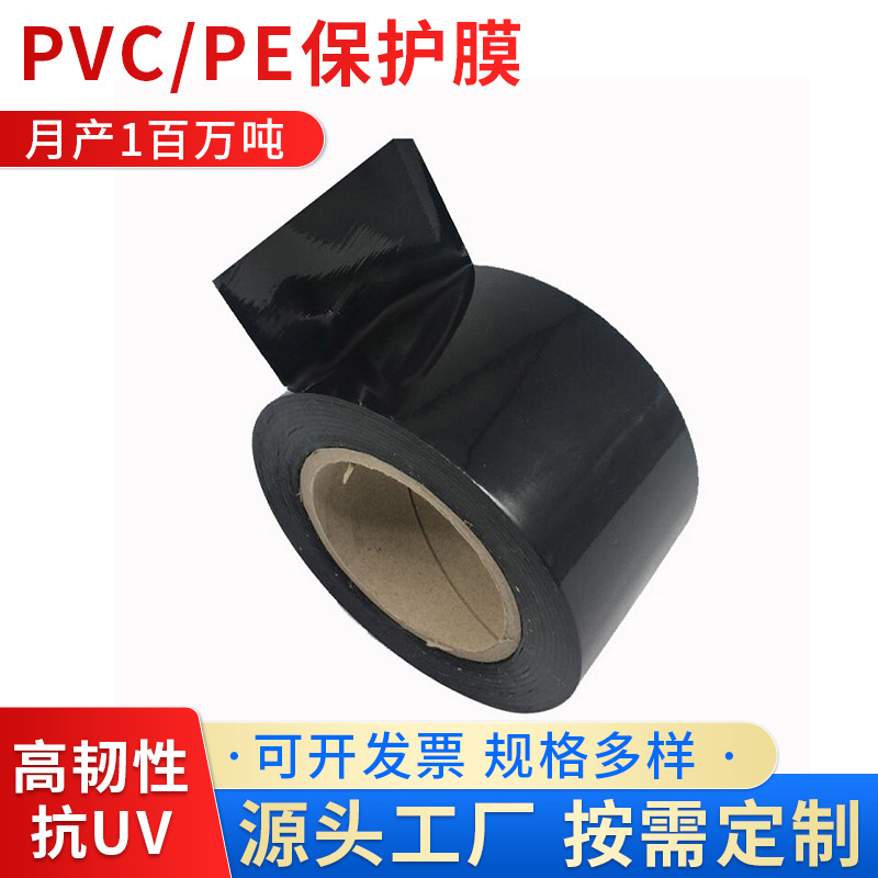 黑膜 PCB镀金防护防镀膜玻璃镜片铝材保护膜pe保护膜制定