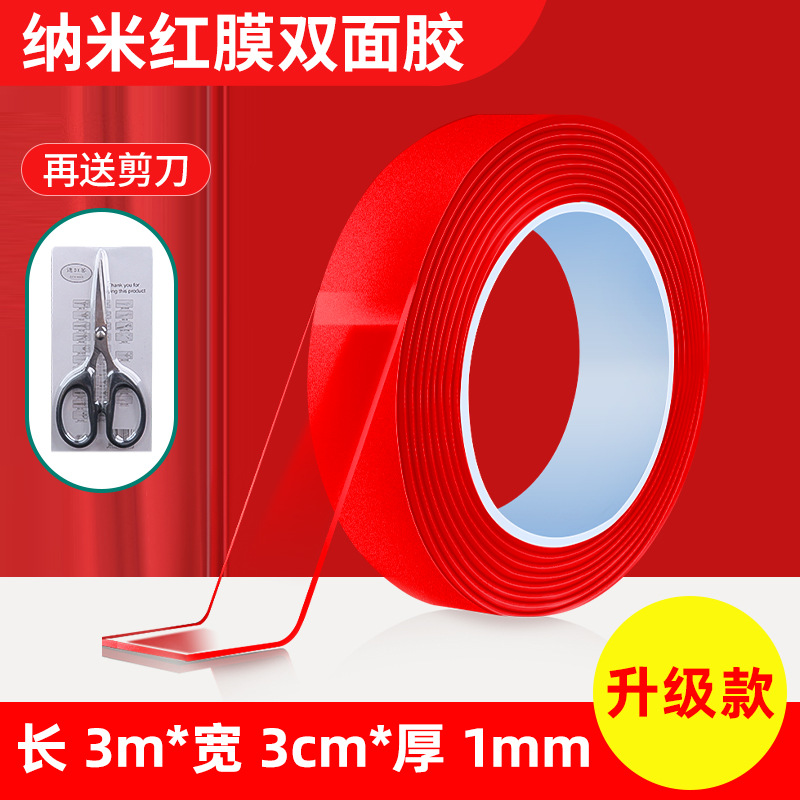 레드 필름 강도 업그레이드★1개 구매시 1개 무료 + 가위 증정 - 정품 Feianli 제품