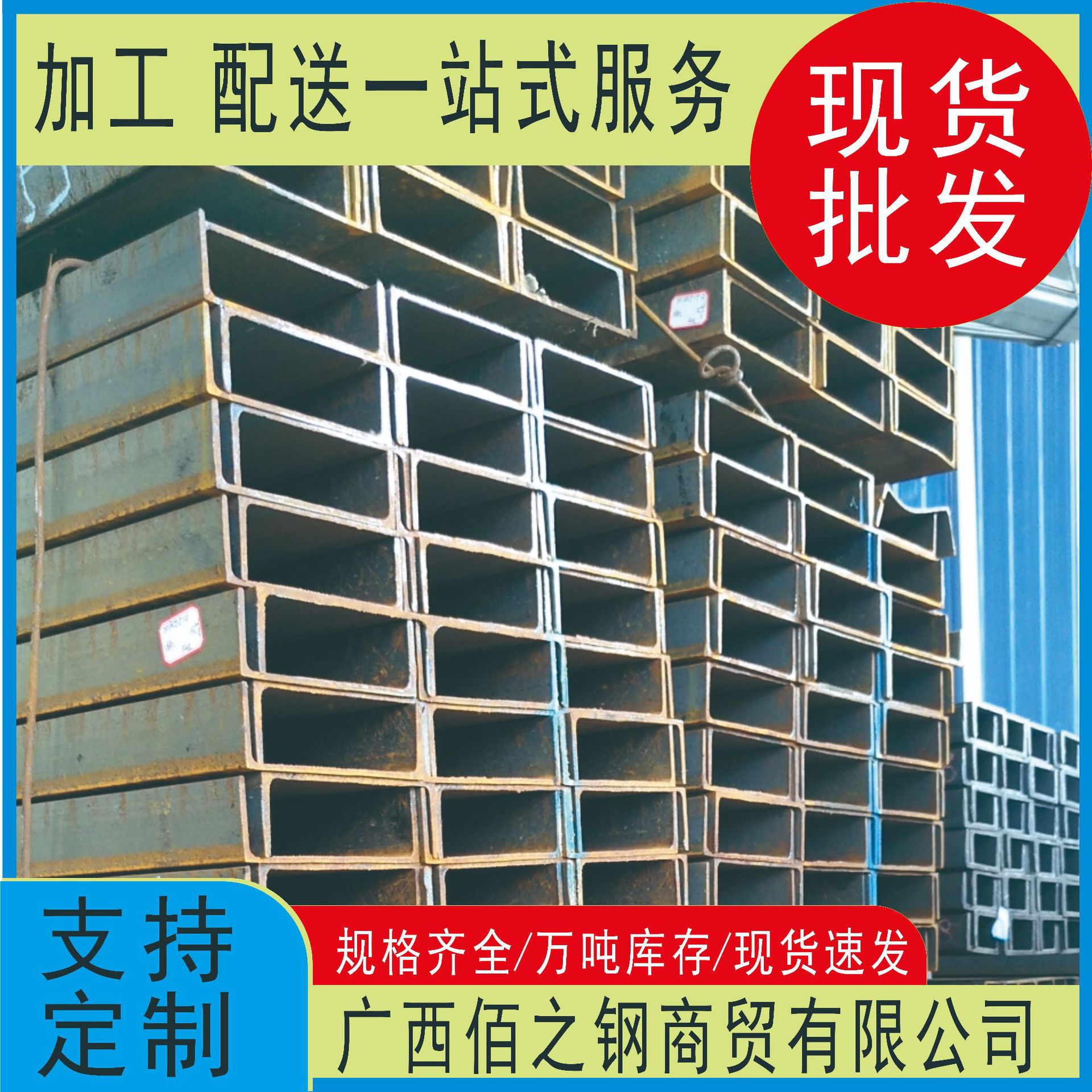 广西镀锌槽钢 建筑结构用槽钢 规格齐全 现货批发