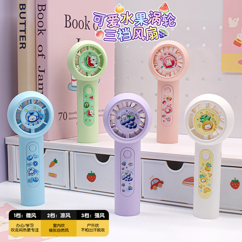 跨境新款卡通水果涡轮手持三档·小风扇USB充电便携夏季电扇批发
