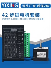 42���M늙C���b0.28N/0.55N/0.7N/TB6600/��Ť���R�_��������4A
