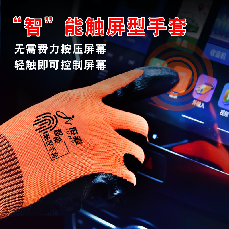 Labor protection gloves nitrile dipped wear-resistant touch screen mobile phone anti-static oil-resistant work Courier construction site work gloves Labor protection gloves nitrile dipped wear-resistant touch screen mobile phone anti-static oil-resistant work Courier construction site work gloves