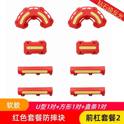 anti-scratch strip, Haojue AFR — Motorcycle bumper - front-bumper-set-2-red-soft-rubber