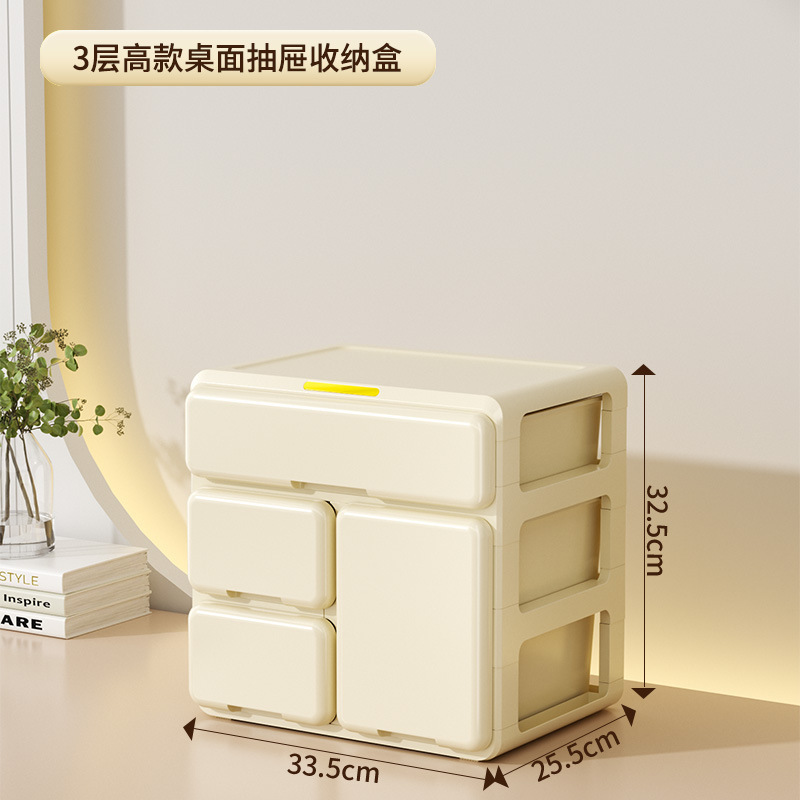 クリーム系卓上文具・化粧品収納キャビネット・寮・オフィス・引き出し式雑貨文具整理・収納|undefined