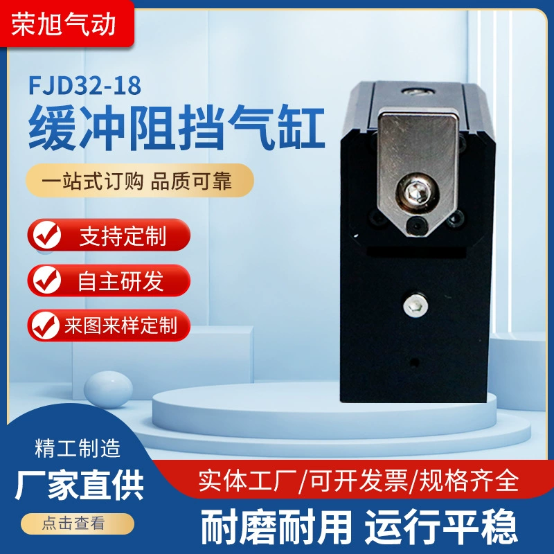 Конвейерная линия блокирует цилиндр FJD32-18 буфер блокирует цилиндр ограничитель стоп-стоп