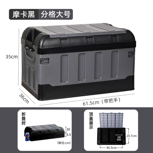 444Z wholesale car storage box trunk classification storage box double-layer partition thickening storage box outdoor self-driving