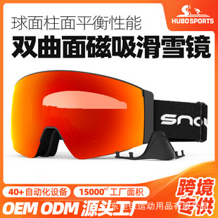 All-Weather Ski Goggles 180 ° Double Curved Field of View Magnetic Interchangeable Lens Intelligent Anti-Fog Technology Equipment