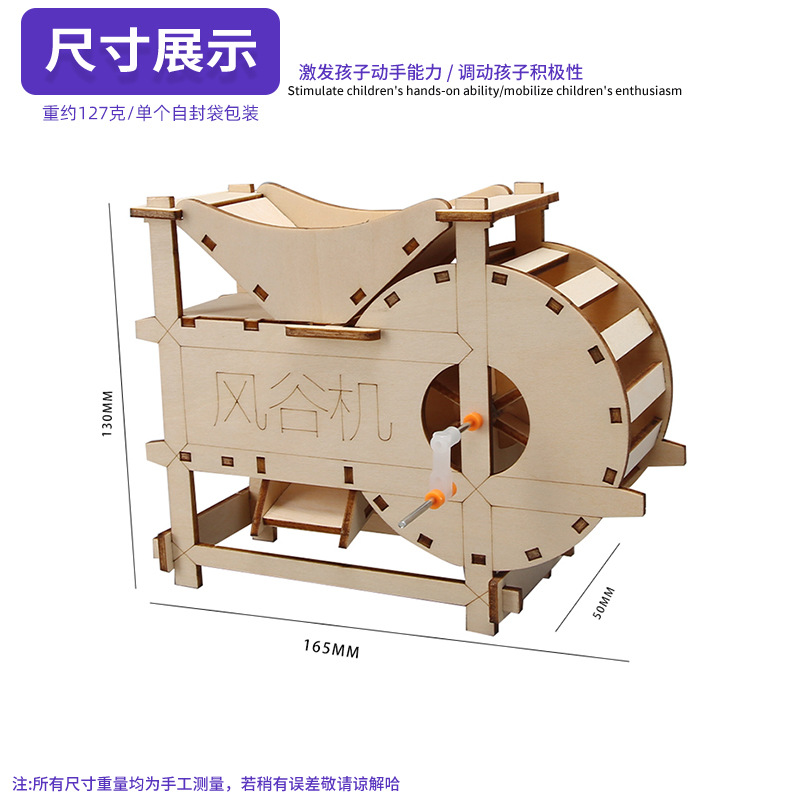 Experimento científico Ciencia y Tecnología pequeña producción pequeña invención granja herramientas viento Valle Máquina Manual Física Ciencia Innovación Primera Clase diy estudiantes