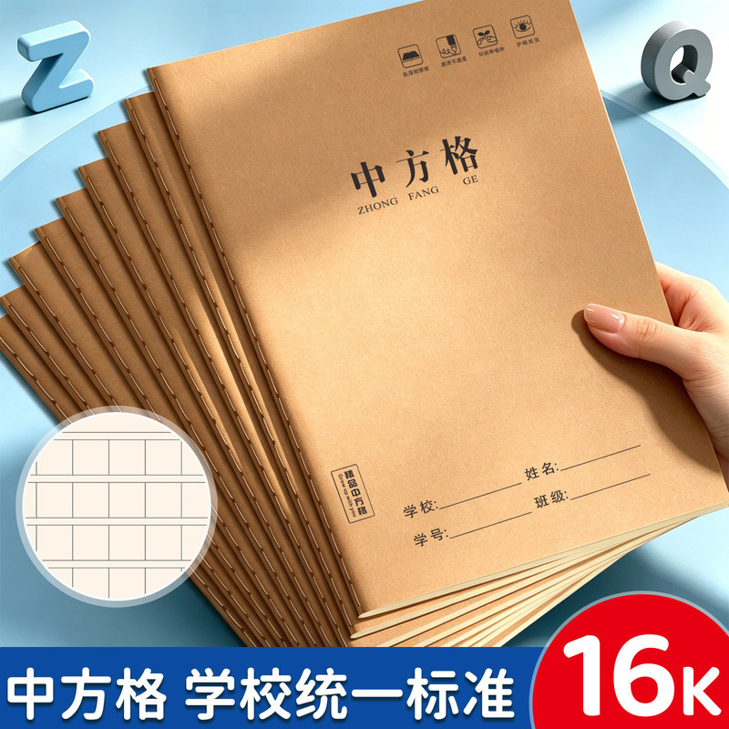 16K Square Grid Exercise Book for Primary School Students, Tianzi Grid Paper, Pinyin Book, School Learning Supplies, Writing Notebook 16K Square Grid Exercise Book for Primary School Students, Tianzi Grid Paper, Pinyin Book, School Learning Supplies, Writing Notebook
