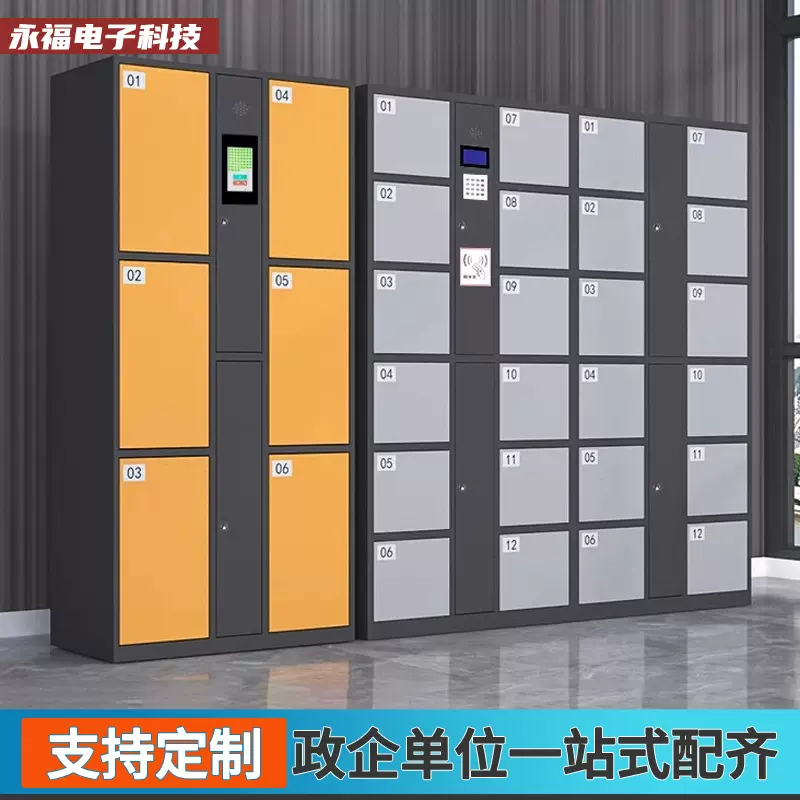 智能存包柜超市电子存包柜商场健身房游泳馆物品寄存储物柜子定制