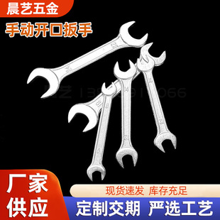 Hardware Tool Distribution Forging Manual Wrench Open-End Wrench Adjustable Disposable Wrench Simple Wrench Set