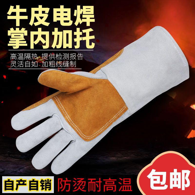 电焊手套防火线牛皮耐高温冬季加厚长款焊工手套防烫耐磨柔软跨境