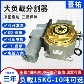 其他传动件;凸轮分割器