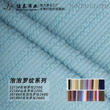 蛇仔罗纹250g人棉氨纶弹力扭扭条泡泡罗纹打底针织提花面料