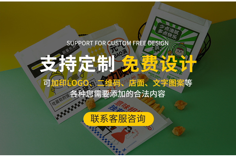 高低口防油袋_17