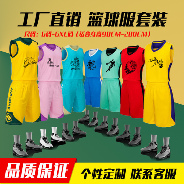 Summer basketball uniform for students