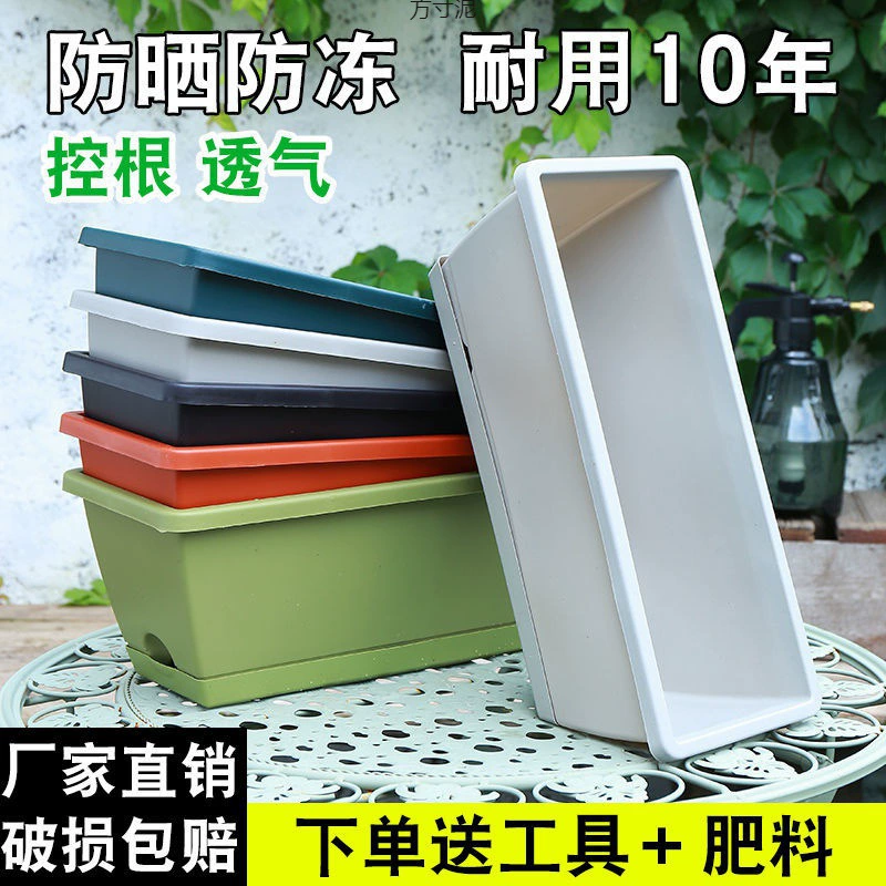 Горшки для овощей Холлен прямоугольные пластиковые горшки для выращивания овощей Специальный горшок очень большой балкон