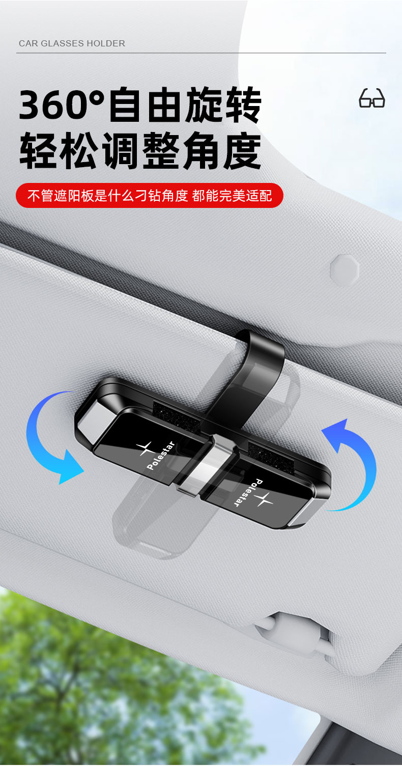 Suitable for Polestar 2 Two-Way Car Glasses Holder, Polestar 4 Car Sunglasses Holder, Polestar 3 Sun Visor Bill Holder
