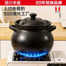 陶瓷砂锅煲家用干烧不裂中药炖锅商用燃气灶大容量汤锅沙锅批发